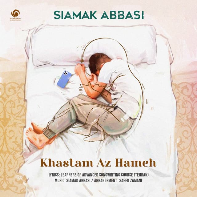 Khastam Az Hameh · Siamak Abbasi