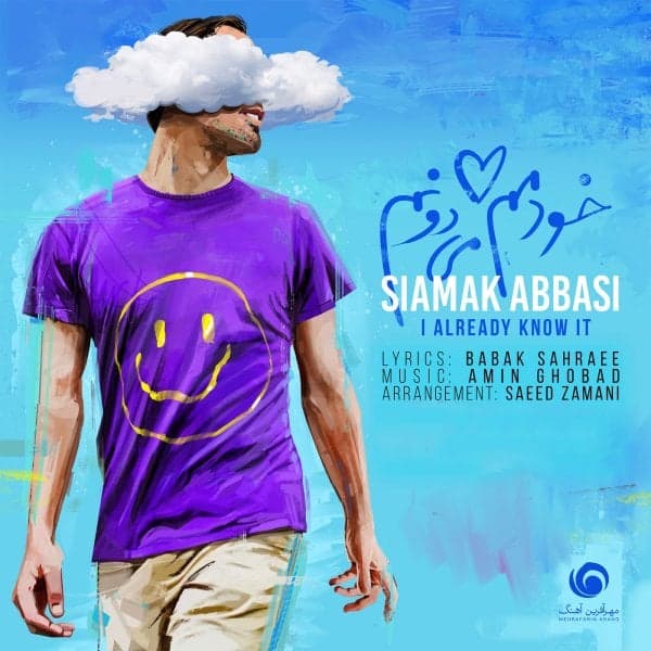 Khodamam Midoonam · Siamak Abbasi