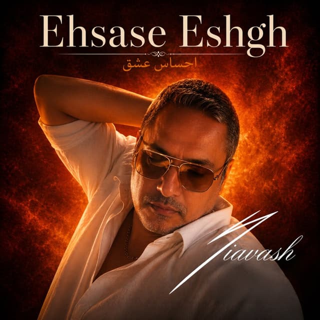 Ehsase Eshgh · Siavash