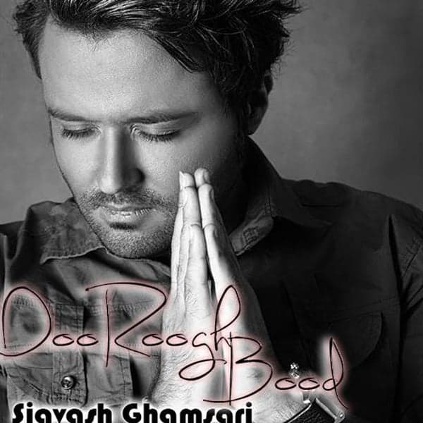 Doroogh Bood · Siavash Ghamsari