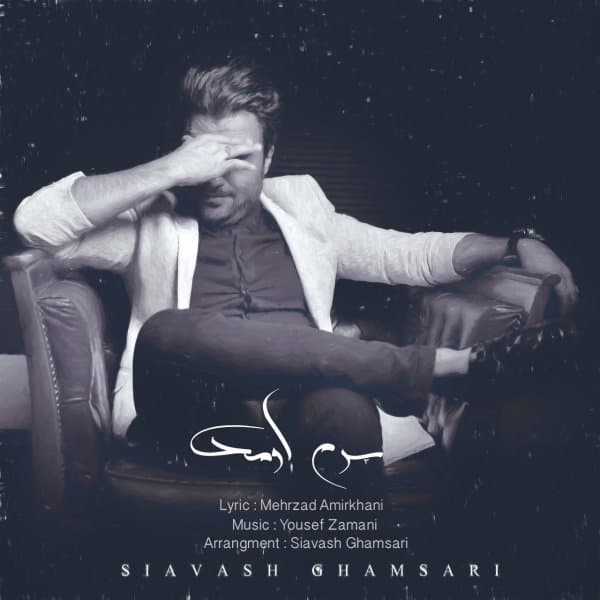 Saram Omad · Siavash Ghamsari