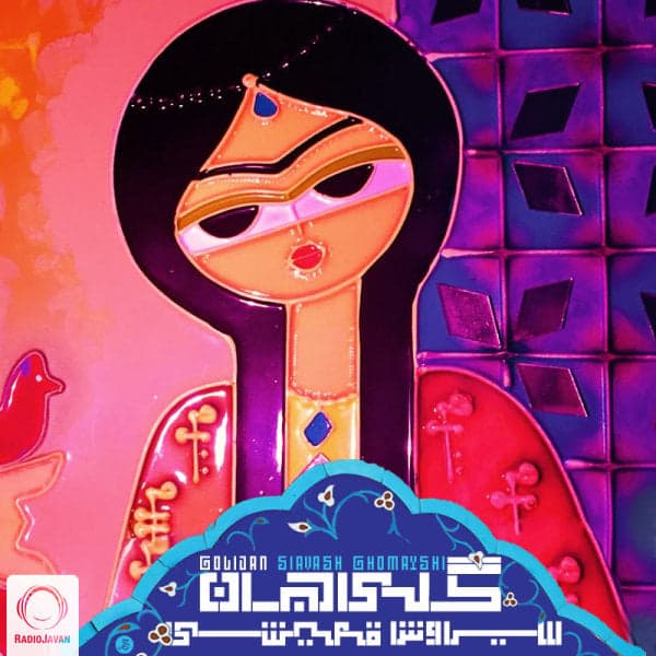 Goli Jan · Siavash Ghomayshi
