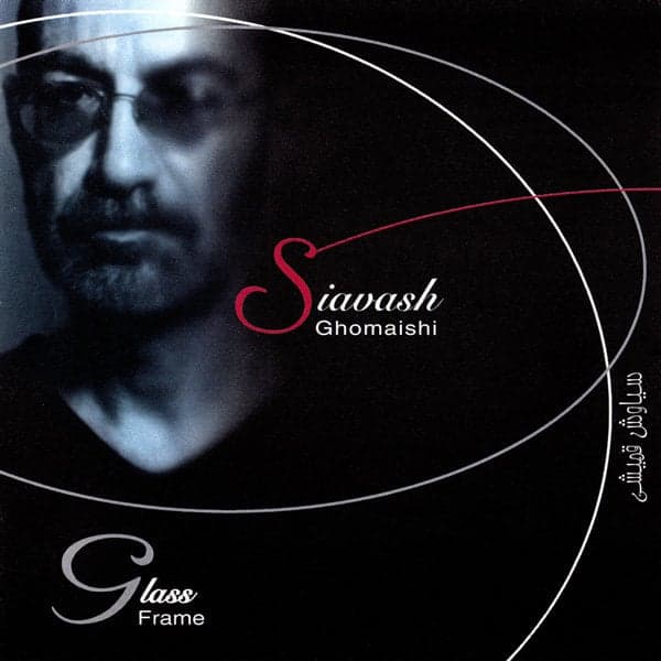 Rosvatarin Ashegh · Siavash Ghomayshi