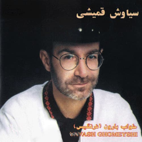 Sayeh · Siavash Ghomayshi