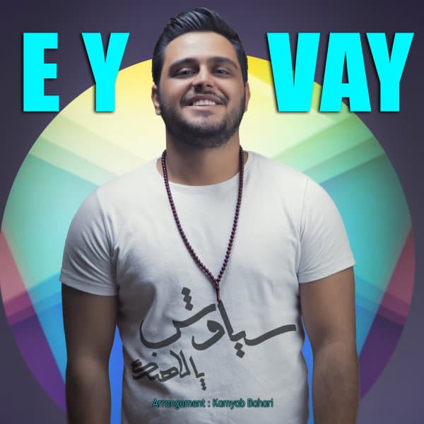 Ey Vay · Siavash Palahang