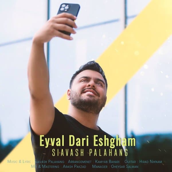 Eyval Dari Eshgham · Siavash Palahang