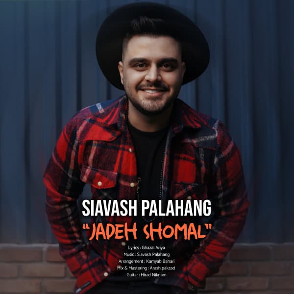 Jadeh Shomal · Siavash Palahang