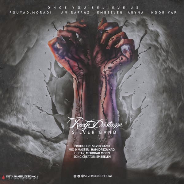 Rooye Dastame · Embeelen & Afraz