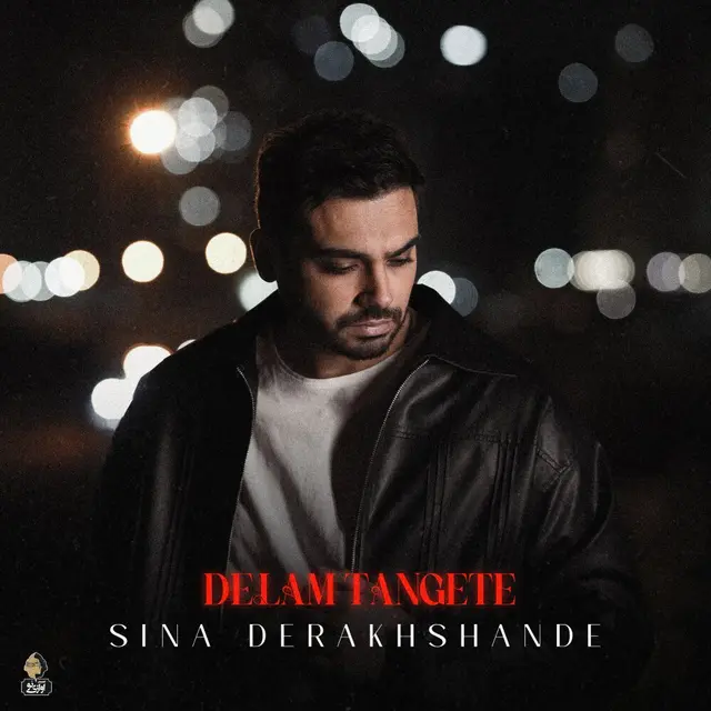 Delam Tangete · Sina Derakhshande