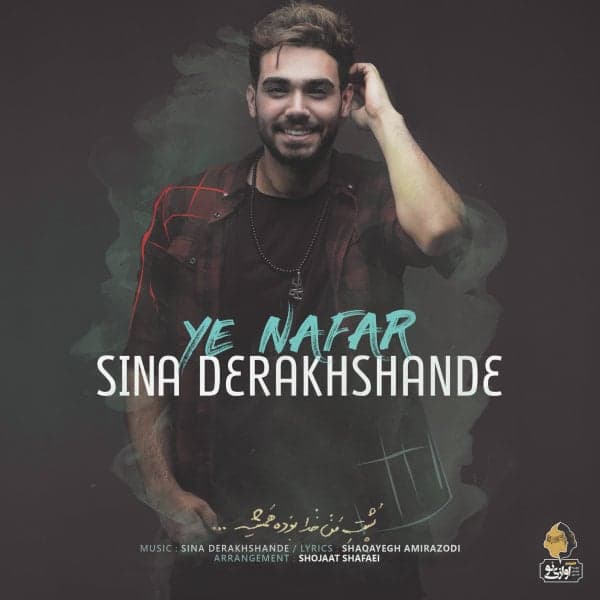 Ye Nafar · Sina Derakhshande