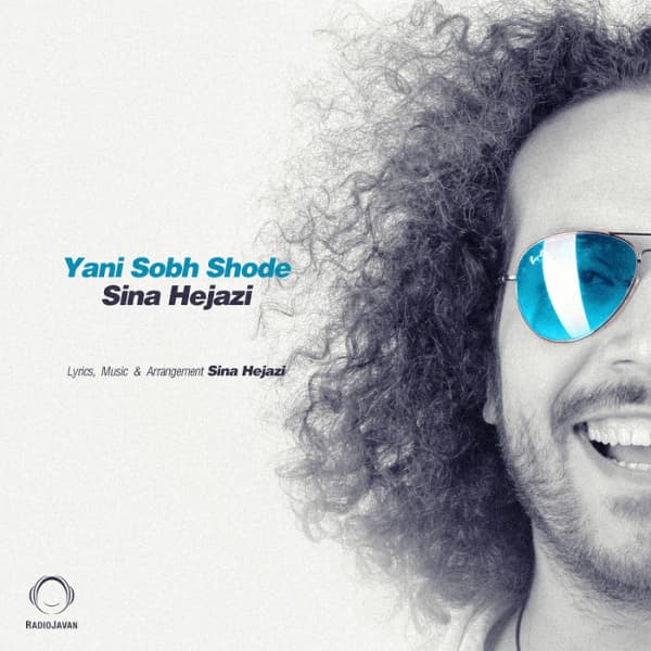 Yani Sobh Shode · Sina Hejazi