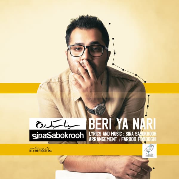 Beri Ya Nari · Sina Sabokrooh