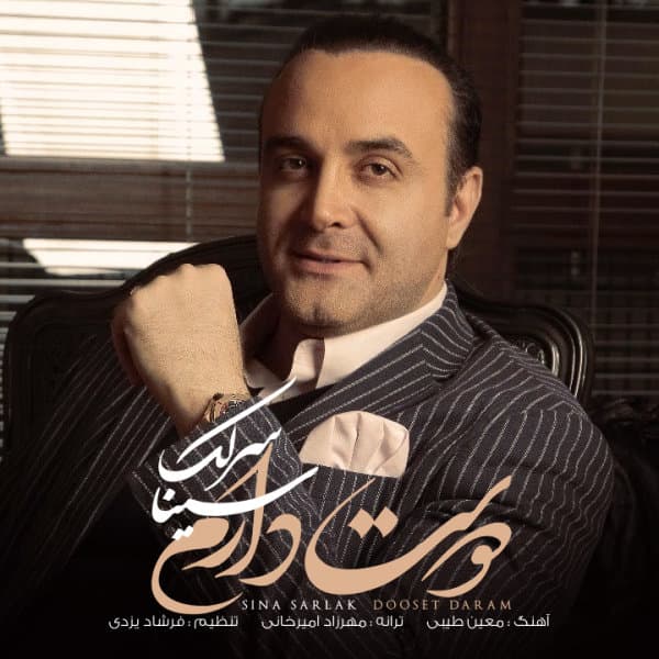 Dooset Daram · Sina Sarlak
