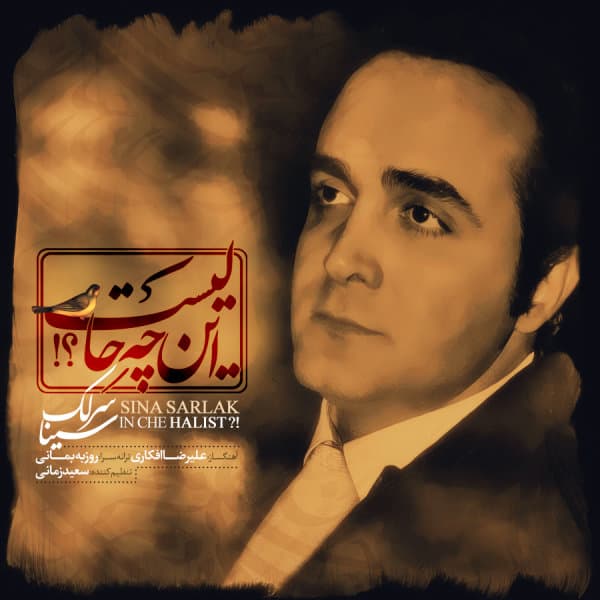 In Che Halist · Sina Sarlak