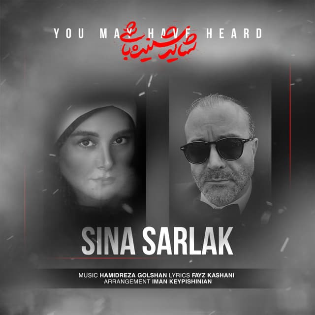 Shayad Shenideh Bashi · Sina Sarlak