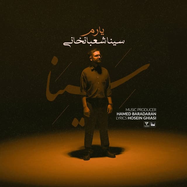 Yaram · Sina Shabankhani