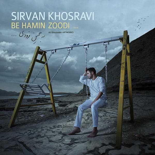Be Hamin Zoodi · Sirvan Khosravi