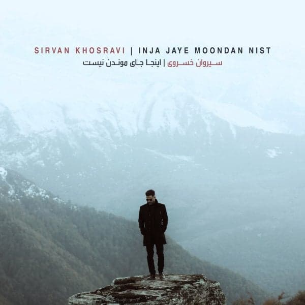 Inja Jaye Moondan Nist · Sirvan Khosravi