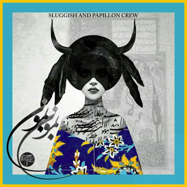 Bemoon · Sluggish & Papillon