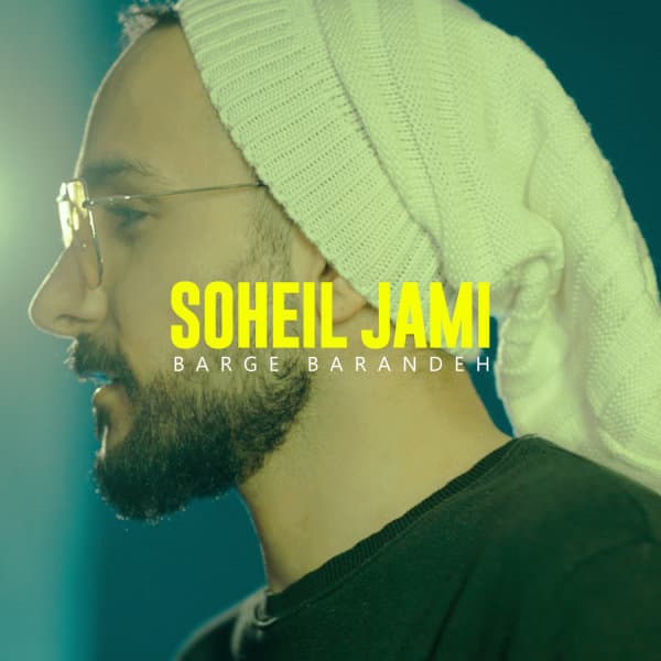 Barge Barandeh · Soheil Jami
