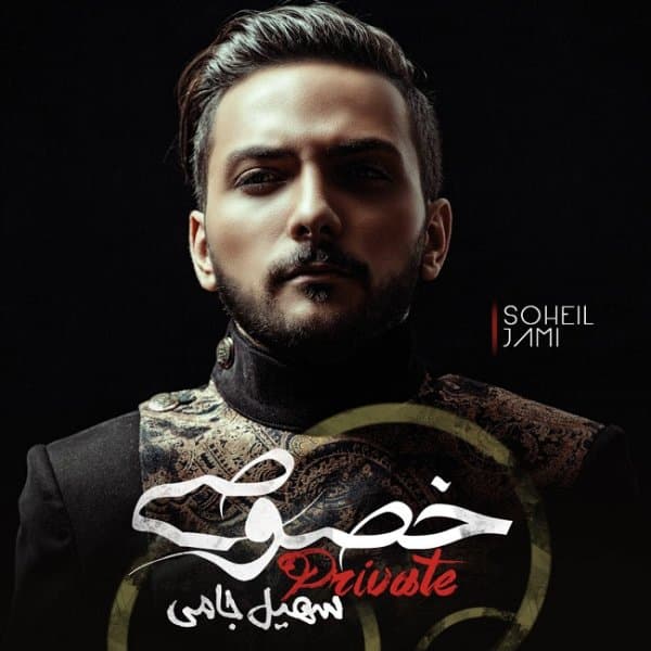 Eshgham · Soheil Jami