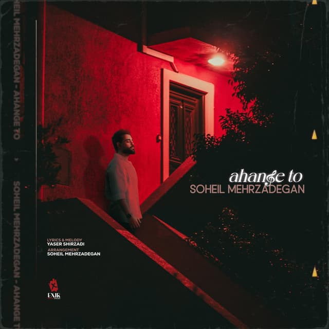 Ahange To · Soheil Mehrzadegan