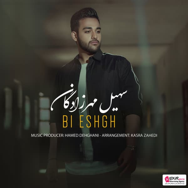 Bi Eshgh · Soheil Mehrzadegan