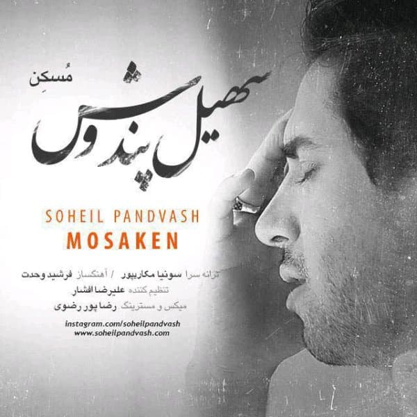 Mosaken · Soheil Pandvash