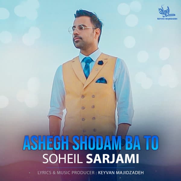 Ashegh Shodam Ba To · Soheil Sarjami