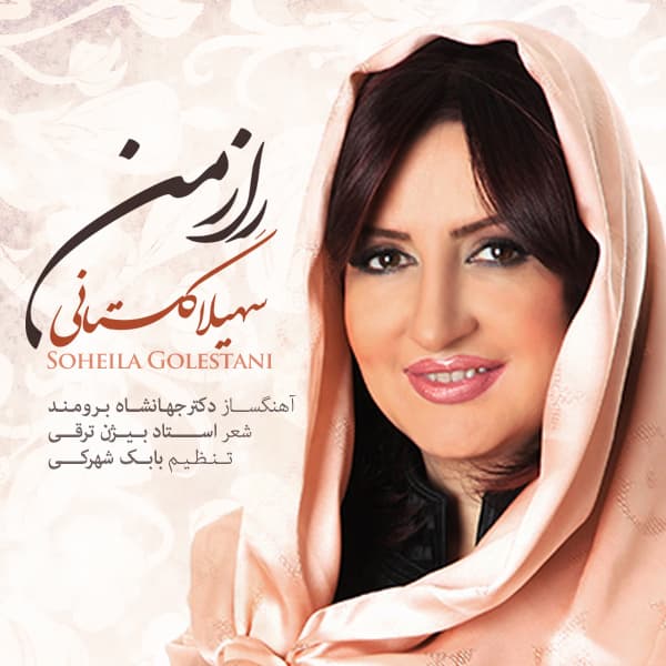 Raze Man · Soheila Golestani