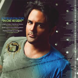 In Che Hesieh · Sohrab Pakzad & Amir Tabari