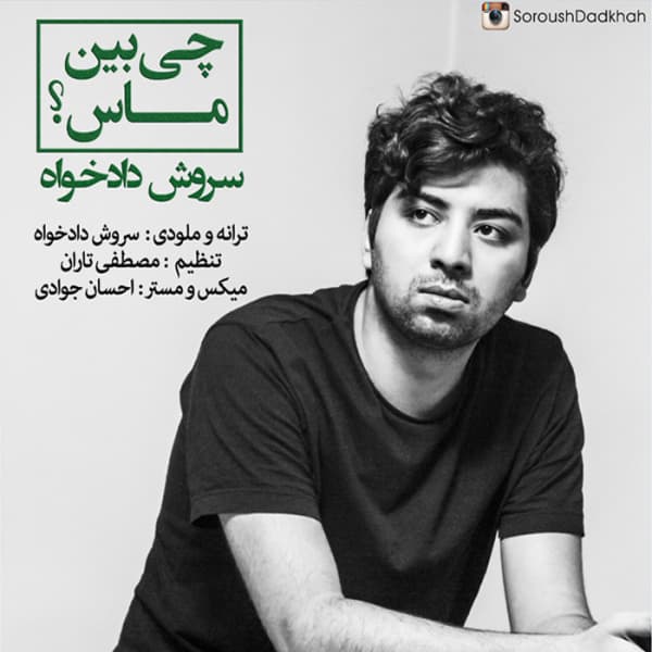 Chi Beyne Mas · Soroush Dadkhah