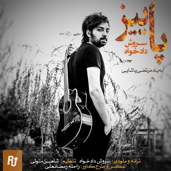 Paeiz · Soroush Dadkhah