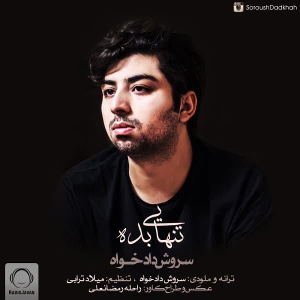 Tanhaei Bade · Soroush Dadkhah