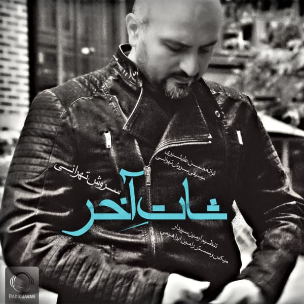 Shate Akhar · Soroush Tehrani