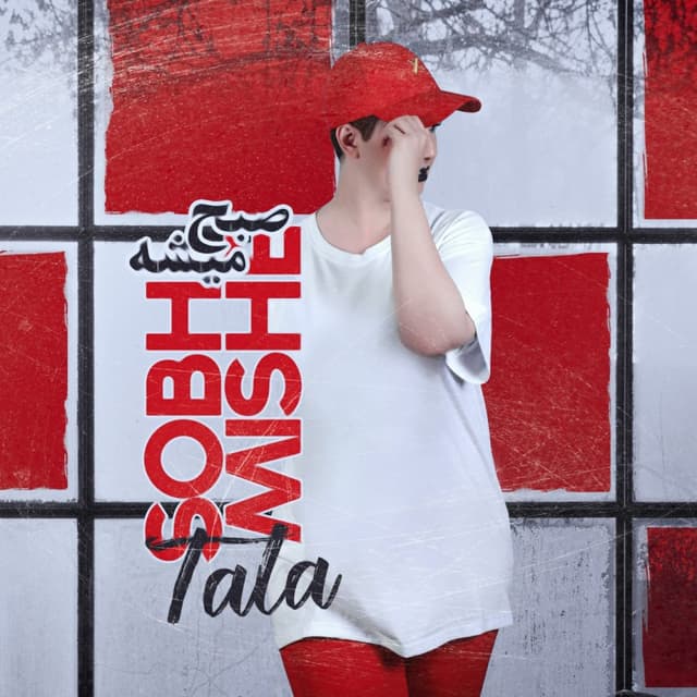 Sobh Mishe · Tala