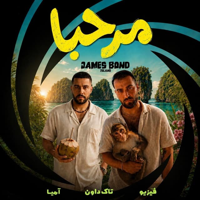 Marhaba · Talk Down