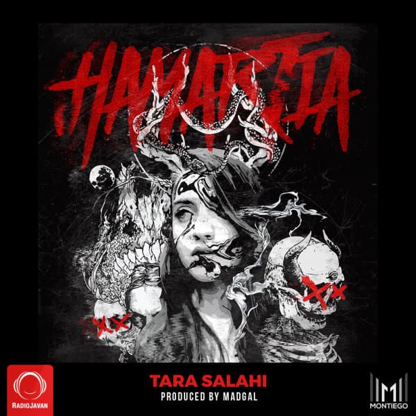 Hamartia · Tara Salahi