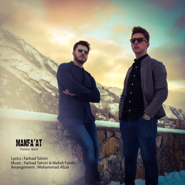 Manfaat · The One