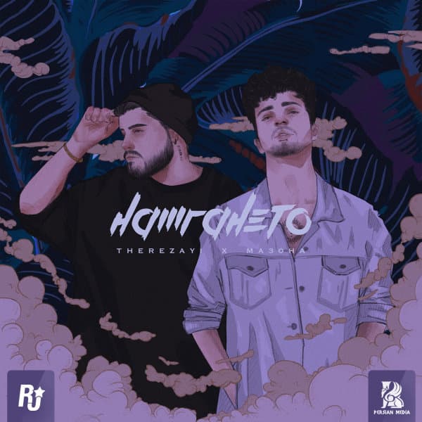 Hamrahe To · TheRezayi & Ma30ha