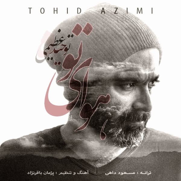 Havaye To · Tohid Azimi