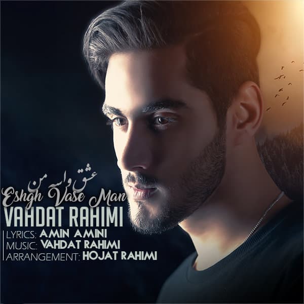 Eshgh Vase Man · Vahdat Rahimi