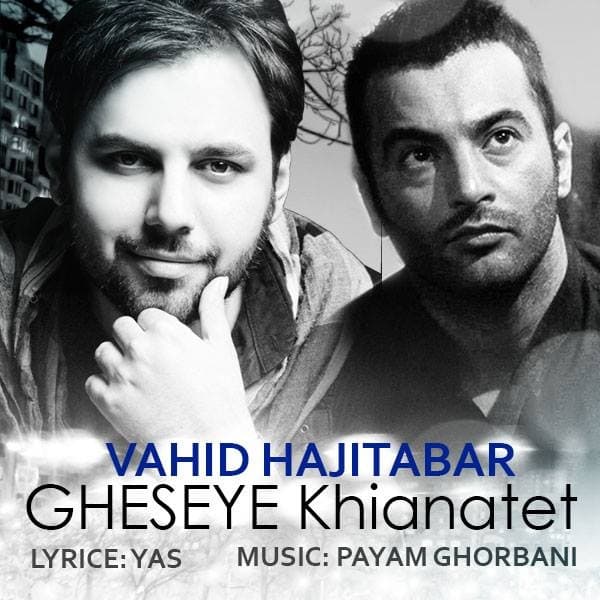 Gheseye Khianatet · Vahid Hajitabar