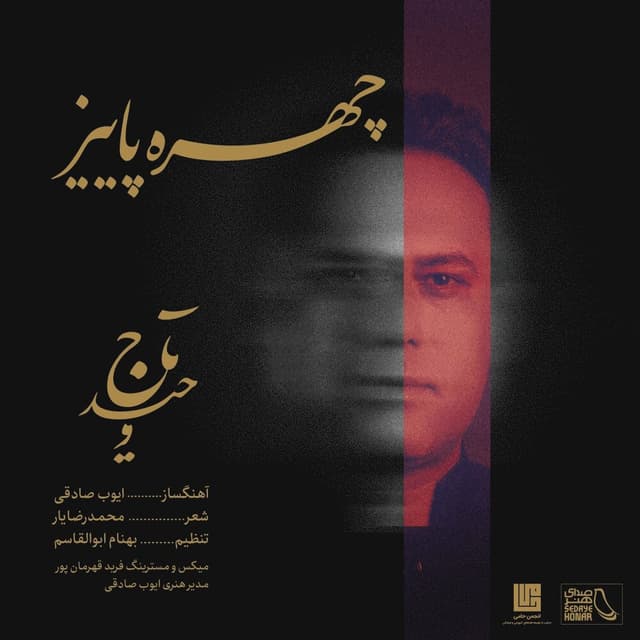 Chehreye Paeiz · Vahid Taj