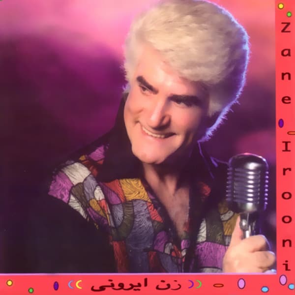 Sedaye Geryeh · Viguen