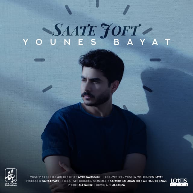 Saate Joft · Younes Bayat