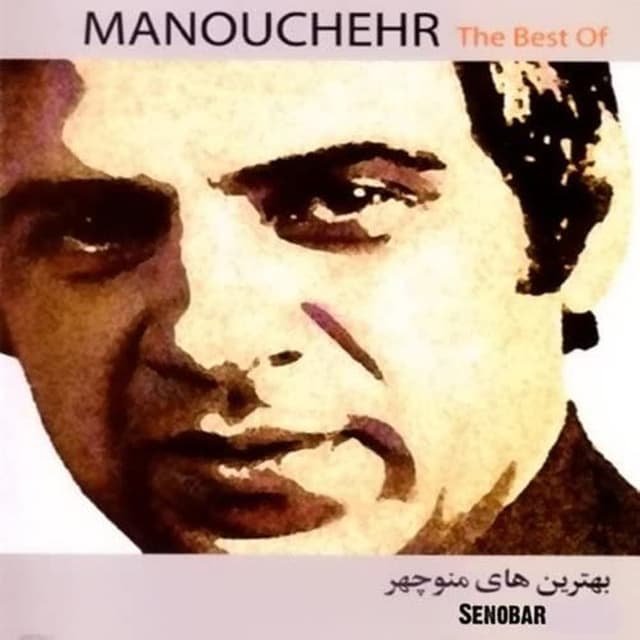 Senobar Senobar - Album by Manouchehr Sakhaee
